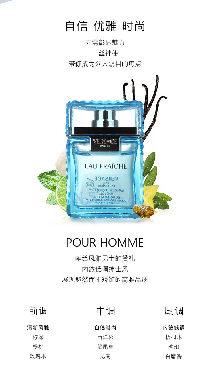 范思哲云淡风轻男士香水5ml