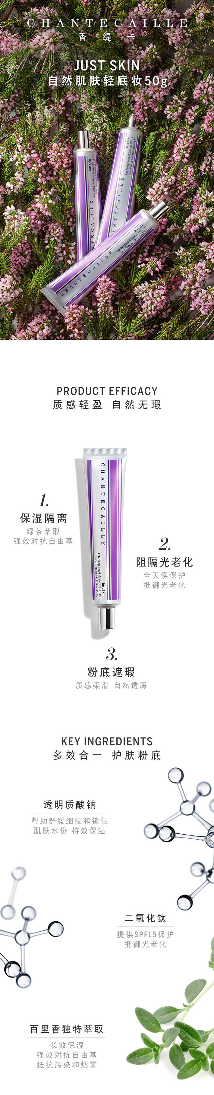 chantecaille 香缇卡 隔离霜 (alabaster)修护保湿隔离spf15 50g