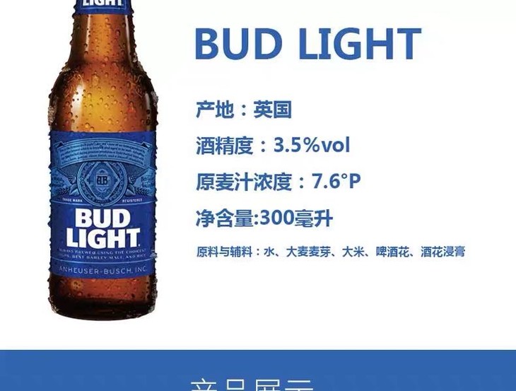 英国进口蓝百威旋盖啤酒300ml