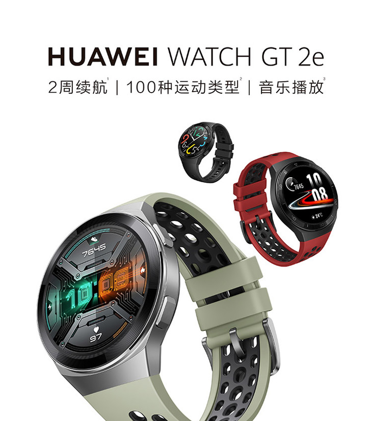 华为手表watch gt2ehct-b19 两周续航 百种运动类型 音乐播放 多彩