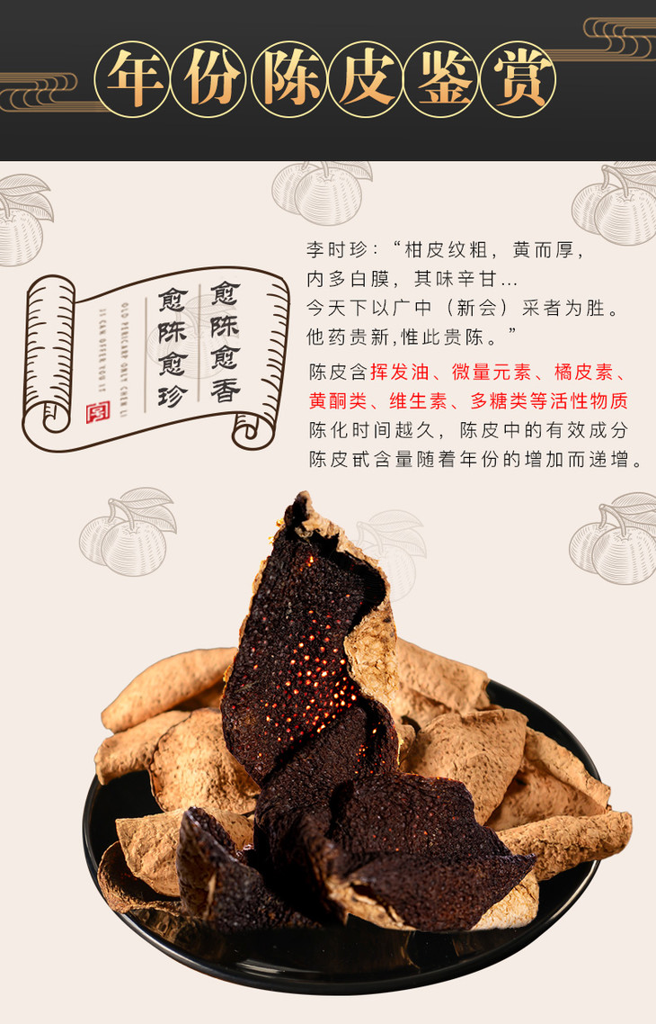 陈李济正宗新会陈皮礼盒多年份老陈皮茶大红皮陈皮茶泡水花草茶100g盒