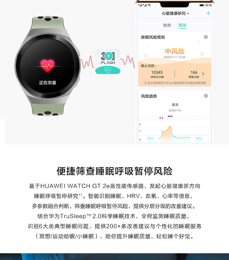 华为手表watch gt2ehct-b19 两周续航 百种运动类型 音乐播放 多彩