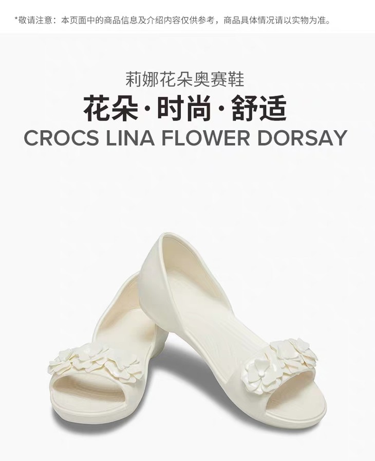 crocs莉娜花朵奥赛鞋