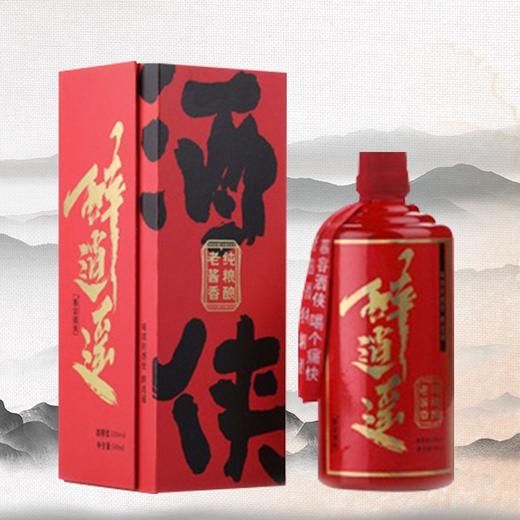 慕容酒侠醉逍遥53度酱香白酒500ml茅台镇珍藏老酒