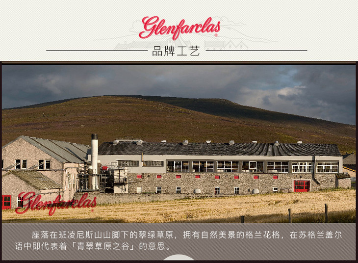 格兰花格12年 glenfarclas 12yo 苏格兰单一麦芽威士忌酒