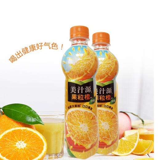 美汁源果粒橙420ml