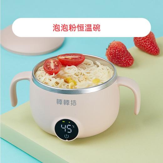 【恒温辅食碗】棒棒猪宝宝45°c智能恒温碗婴儿童餐具辅食工具吃饭