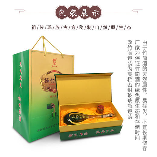 楠竹仙酒开天辟地52竹酒500ml厂家直发