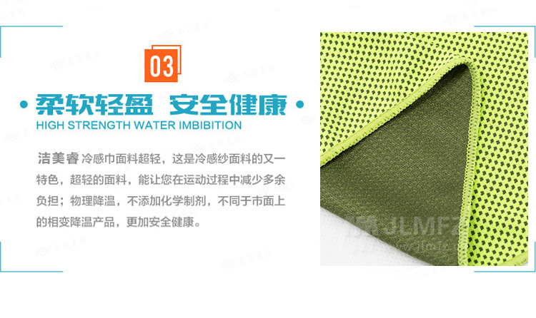 冷感巾_11