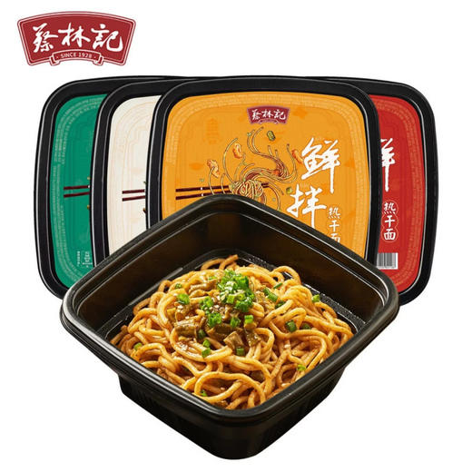 蔡林记 武汉热干面 255g/盒 嗝儿家零食铺