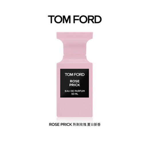 美国tom ford汤姆福特荆刺玫瑰rose prick tf粉香水50ml edp香港直邮