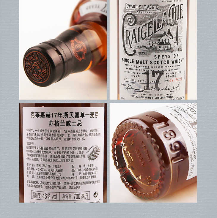 克莱嘉赫17年craigellachie17yo斯贝塞单一麦芽苏格兰威士忌