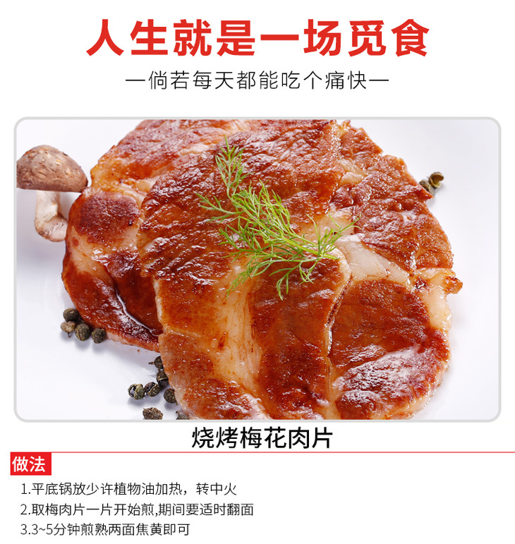 普宁家猪梅头肉约300g零下60锁鲜