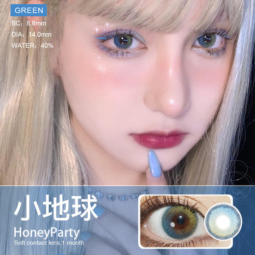 honeyparty月抛小地球