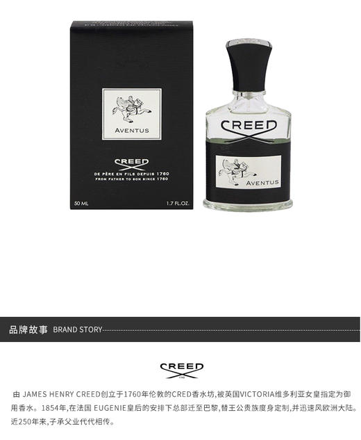 英国克雷德creed信仰拿破仑之水男士香水edp50ml/100ml 香港直邮