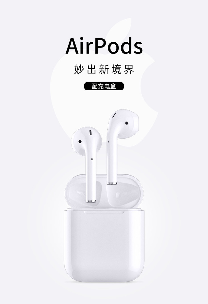 appleairpods配充电盒apple蓝牙耳机h1芯片有线充电