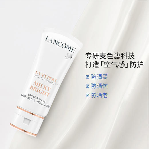 lancme 兰蔻 小白管柔皙轻透防晒霜妆前乳隔离 滋润型milky bright