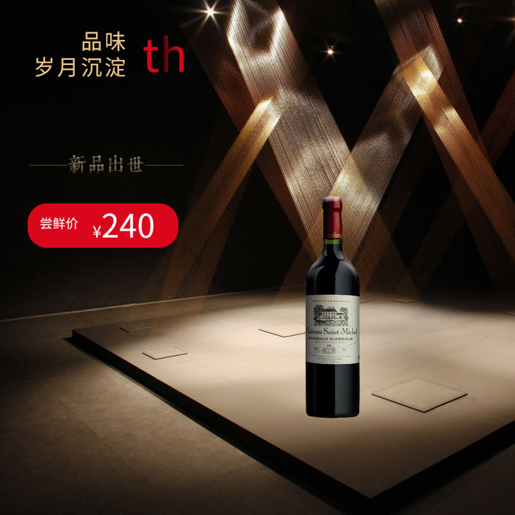 圣米歇尔干红葡萄酒chateausaintmichel2014750ml