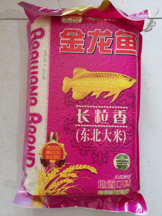 金龙鱼长粒香东北大米5kg