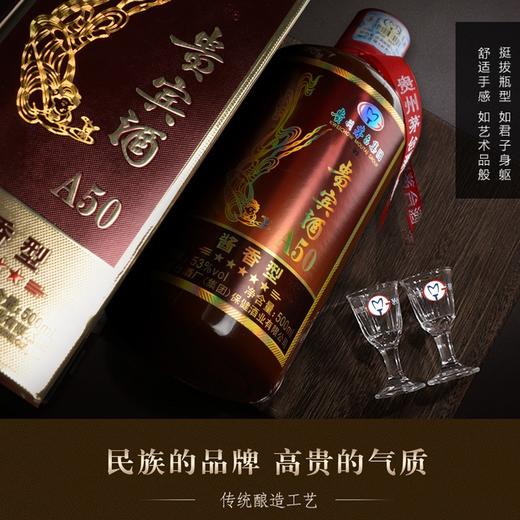 贵州茅台集团茅乡贵宾酒a50尊品53度酱香型白酒500ml6瓶整箱装配3个