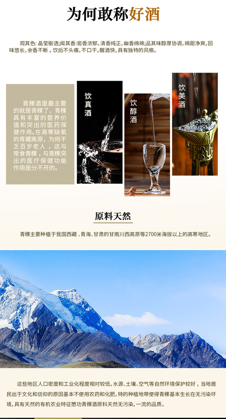 阿坝青稞酒懋功大会师系列白色清香型500ml52vol