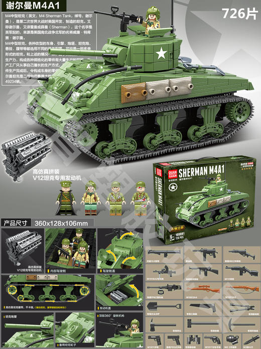 全冠军事积木虎式坦克小颗粒儿童益智玩具diy拼装积木【多款坦克型号