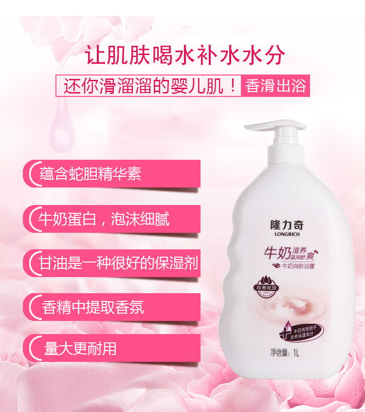 1L沐浴露修改新_04.jpg