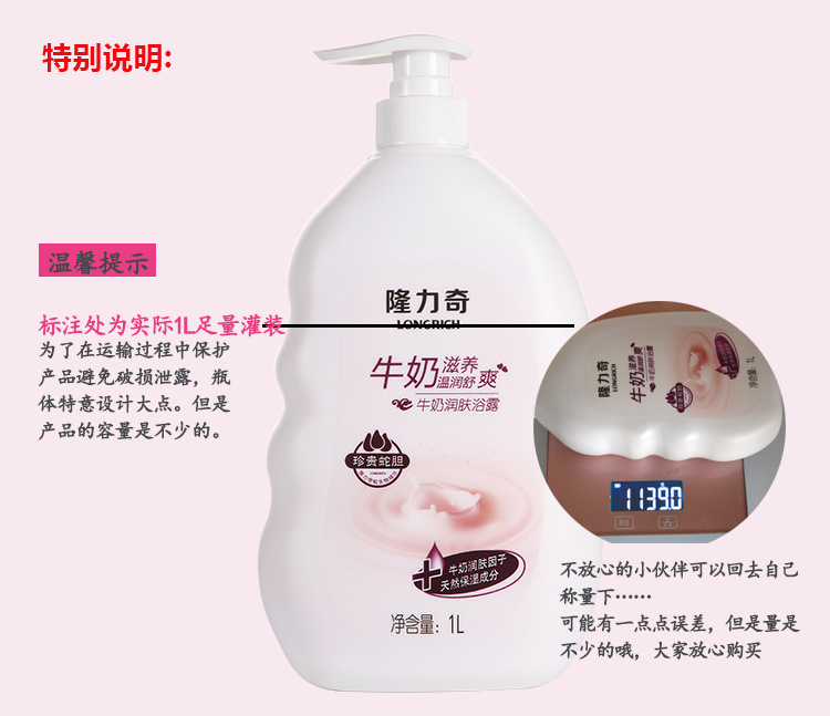 1L沐浴露修改新_01.jpg