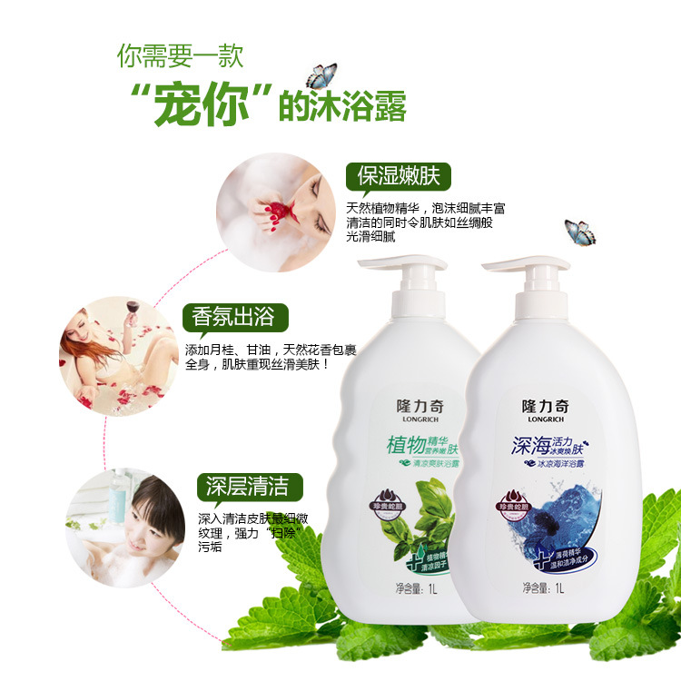 1L沐浴露修改新_06.jpg