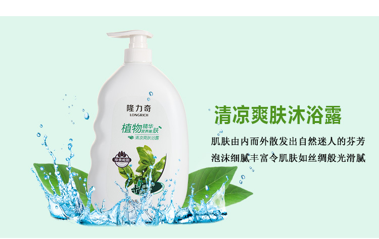 1L沐浴露修改新_05.jpg