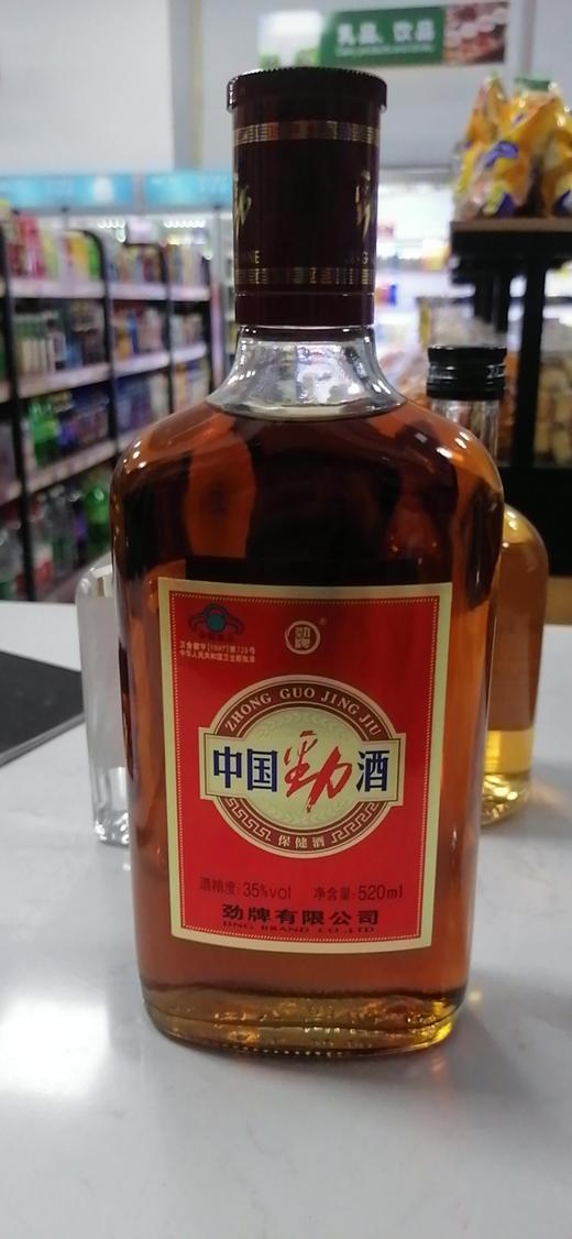 限时特惠中国劲酒保健酒520ml仅限谷山府店