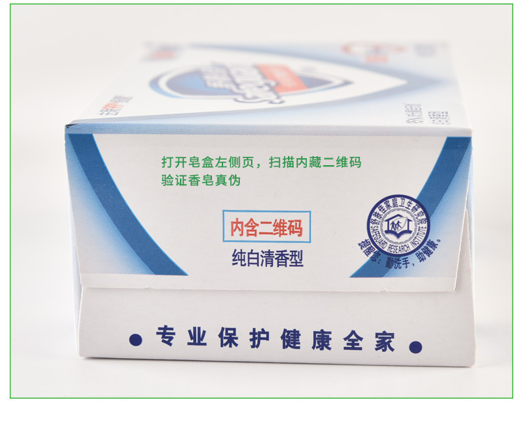 舒肤佳香皂详情_15.jpg