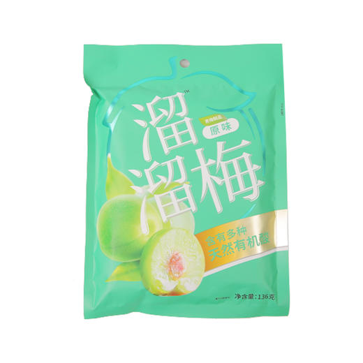 溜溜梅原味青梅酸甜开胃小零食136g/袋