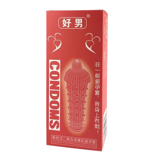 好男聚异戊二烯合成橡胶避孕套4盒全国包邮