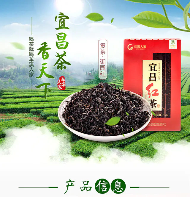 【宜昌红茶】宜昌红茶130g 高山绿色手工红茶温润养胃