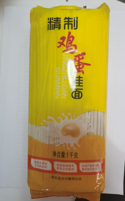 金沙河北极雪原味挂面1kg