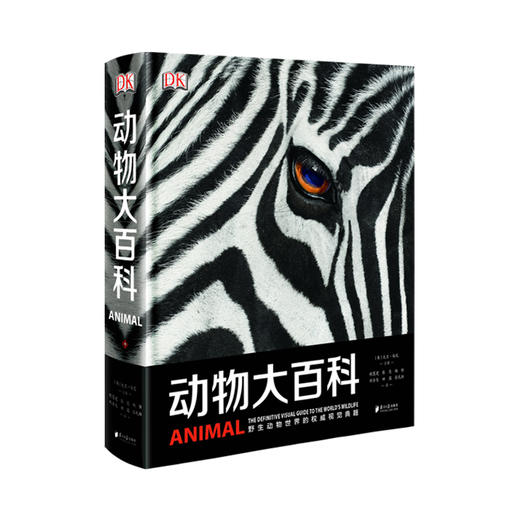 正版图书dk动物大百科野生动物世界的权威视觉典籍普读物果壳商店