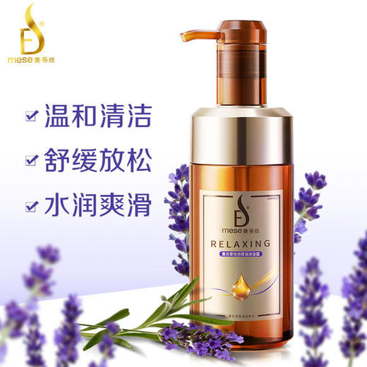 美多丝薰衣草怡神精油沐浴露550ml