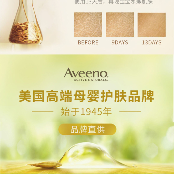 艾维诺aveeno婴儿护臀膏100ml