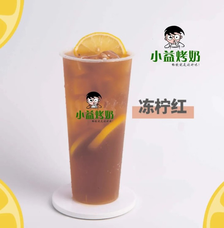 8元2杯烤奶!东汇城小益烤奶便宜哭了,限100份!