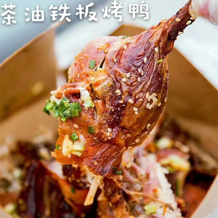 茶油铁板烤鸭预订商品每周一三五发货
