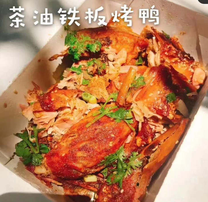 茶油铁板烤鸭预订商品每周一三五发货