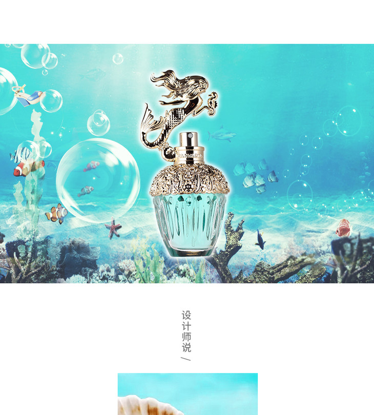 playup安娜苏annasui筑梦人鱼淡香水30ml50ml