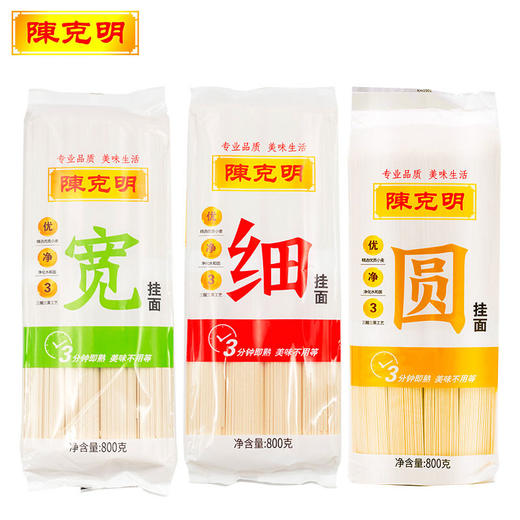 陈克明圆挂面细挂面宽挂面800g3包