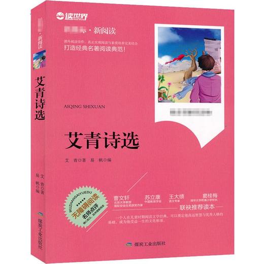 目录《艾青诗选》无目录 内容介绍 艾青的诗歌在风格上看:中华