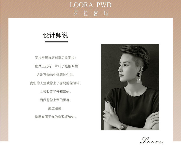 loorapwd罗拉密码服装时装女装专柜正品气质时尚连体裤cs20d018n