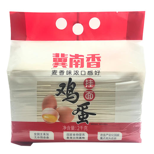 金沙河冀南香鸡蛋挂面2kg