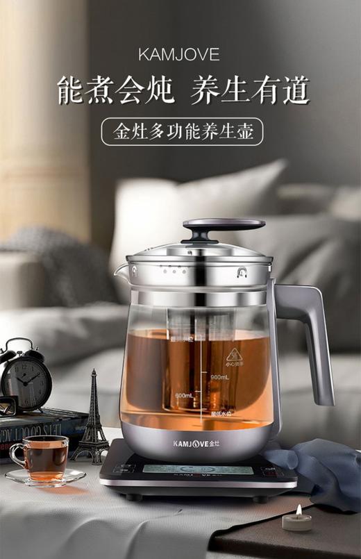 金灶ht850养生壶