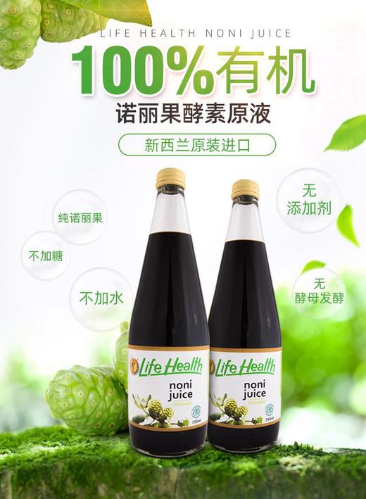 诺丽果酵素原液新西兰原装进口100有机认证食品