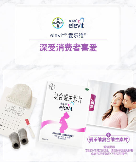 elevit/爱乐维柠檬酸苹果酸钙100片